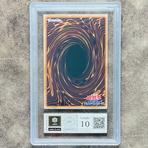 【ARS鑑定10】青眼の白龍 ウルトラレア QCCP-JP001 遊戯王 OCG PSA BGS ARS鑑定10 鑑定品 QUARTER CENTURY CHRONICLE side: PRIDEの画像2