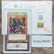 【ARS鑑定10+】世界に2枚 ダーク・アームド・ドラゴン 25th シークレットレア EU 1st BLMR-EN054 遊戯王 PSA BGS ARS鑑定10+ 鑑定品 英語版_画像1