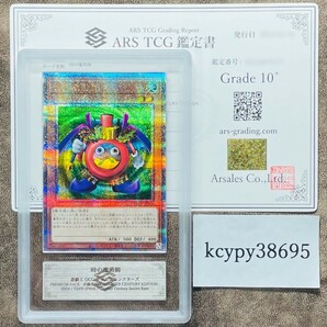 【ARS鑑定10+】世界に1枚 時の魔術師 25th シークレットレア TDPP-JP008 遊戯王 鑑定書付き PSA BGS ARS鑑定10+ 鑑定品 決闘者伝説の画像1