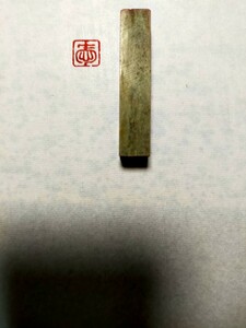 篆刻 引首印 遊印 雅印　落款印　「愛」青田石　1.0cm×1.0cm