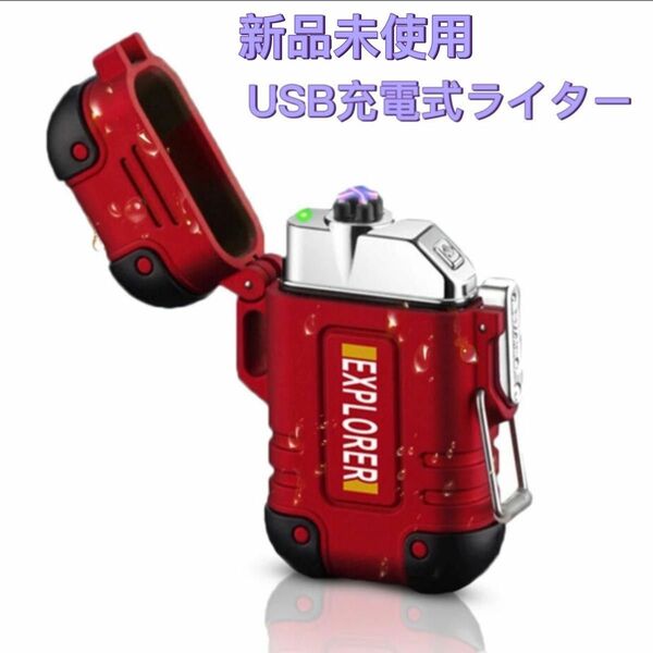 新品　匿名配送　キャンプ　防災　釣り　防水　電子ライター USB充電式　レッド