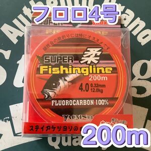 お得な200mフロロライン4号フロロカーボン4号200m 