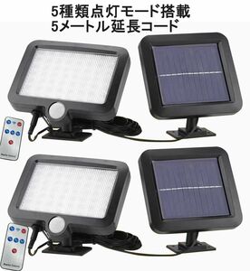 LED ソーラーライト センサーライト 屋外 人感センサーライト 人感センサー 高輝度 屋外照明 防水 分離型 玄関