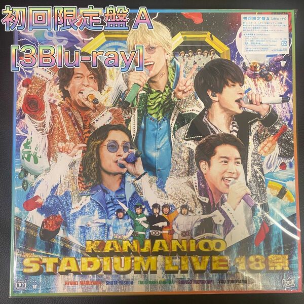 KANJANI∞　STADIUM LIVE １８祭 (初回生産限定盤A)