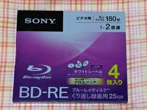 即決 送料無料 未開封 SONY　BD-RE ブルーレイディスク くり返し録画用 25GB 4枚入り ビデオ用 地上デジタル180分 1－2倍速 4BNE1VCPF2