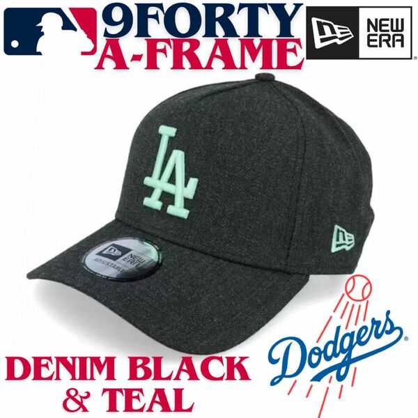 【海外限定】ニューエラ ロサンゼルスドジャース 9FORTY Aframe デニムブラック dodgers new era