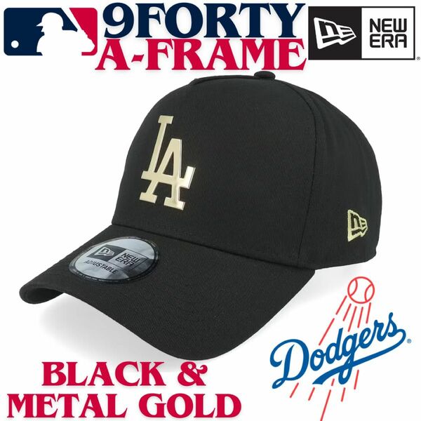 【海外限定】ニューエラ ロサンゼルスドジャース 9FORTY A-frame ブラック ゴールド new era Dodgers