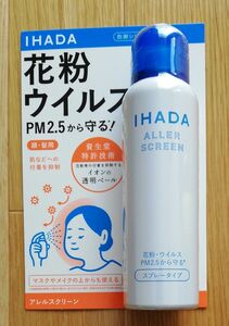 IHADA イハダ 花粉 ウイルス EX　１００ｇ