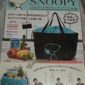 SNOOPY レジカゴサイズのBIGショピングバッグ