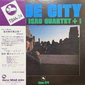 【初回オリジナル盤美品】鈴木勲 - Blue City (THREE BLIND MICE 1974/TBM24) LP Isao Suzuki Quartet + 1 ブルー・シティ