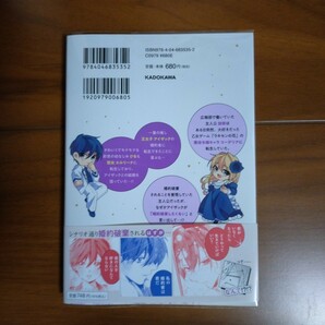 広報部出身の悪役令嬢ですが、無表情な王子が「君を手放したくない」と言い出しました １ の画像2