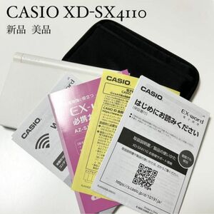 【新品】【電子辞書】CASIO 電子辞書 XD-SX4110エクスワード ホワイト ケース･説明書付き 