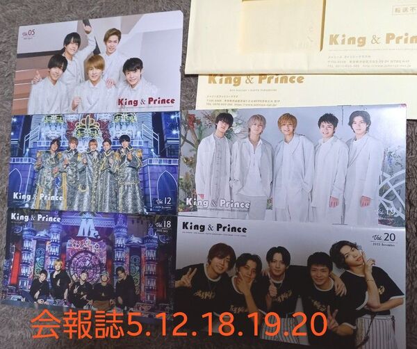 King & Prince キンプリ 会報誌 5冊