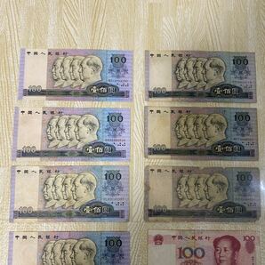 中国 紙幣 コレクション 紙幣 古札 中国人民銀行 外国紙幣 極美品 1円レーア~の画像7
