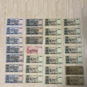 中国 紙幣 コレクション 紙幣 古札 中国人民銀行 外国紙幣 極美品 1円レーア~の画像2