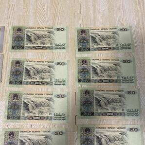 中国 紙幣 コレクション 紙幣 古札 中国人民銀行 外国紙幣 極美品 1円レーア~の画像5