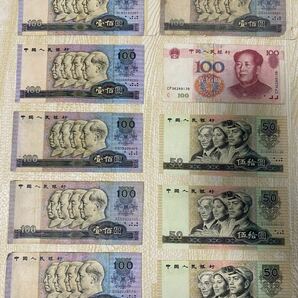 中国 紙幣 コレクション 紙幣 古札 中国人民銀行 外国紙幣 極美品 1円レーア~の画像8