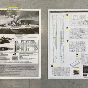 アカデミー 14105「1/350 イギリス戦艦HMS ウォースパイト」【 中古品 】の画像5