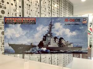 ピットロード「1/350 海上自衛隊イージス護衛艦 DDG-177 あたご」【 新古品 】