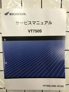 HONDA ホンダ VT750S サービスマニュアル 