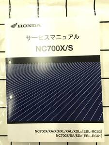 HONDA ホンダ NC700X/S RC61 RC63 サービスマニュアル 