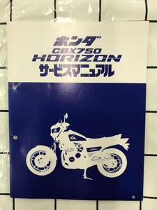 HONDA Honda CBX750 service manual Horizon 