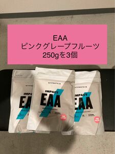 ピンクグレープフルーツ　マイプロテイン EAA 250g 3点　筋トレ　プロテイン ダイエット　健康