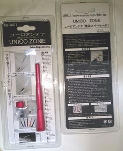 ダイハツ ＬＡ600S LA610Ｓ タント 可動アンテナ アルマイトワインレッド ＵＮＩＣＯＺＯＮＥ