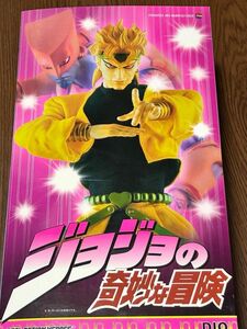 [最安値]RAH No.485 DIO ジョジョの奇妙な冒険 フィギュア メディコム