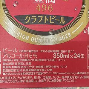 キリン缶ビール スプリングバレー〈豊潤〉350ml 24本入り1ケース クラフトビールの画像2