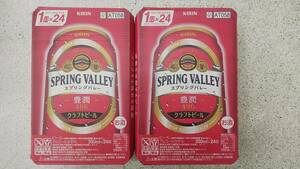 キリン缶ビール スプリングバレー〈豊潤〉350ml×48本 クラフトビール