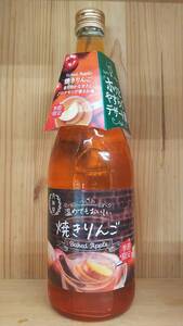 月桂冠リキュール 温めてもおいしい焼きりんご720ml