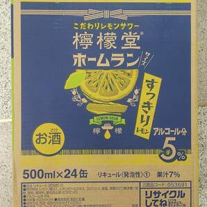 コカ・コーラ社/缶チューハイ 檸檬堂〈すっきりレモン〉500ml 24本入り1ケースの画像1