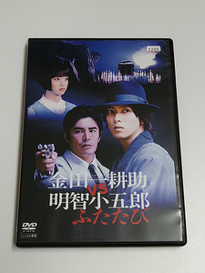 DVD「金田一耕助VS明智小五郎 ふたたび」(レンタル落ち) 山下智久/剛力彩芽/伊藤英明