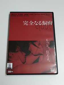 DVD「完全なる飼育 etude エチュード」(レンタル落ち) 月船さらら/市川知宏/竹中直人