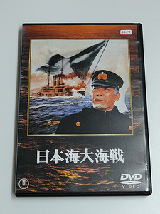 DVD「日本海大海戦」(レンタル落ち) 三船敏郎/加山雄三/仲代達矢