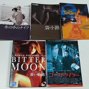 DVD「ロマン・ポランスキー監督作品 5本セットで」(レンタル落ち) トールケースなし/水の中のナイフ/袋小路/テナント/赤い航路の画像1