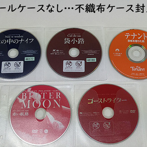 DVD「ロマン・ポランスキー監督作品 5本セットで」(レンタル落ち) トールケースなし/水の中のナイフ/袋小路/テナント/赤い航路の画像3