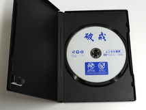 DVD「破戒」(レンタル落ち) 市川崑/島崎藤村/ 市川雷蔵_画像2