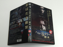 DVD「ヘレディタリー 継承」(レンタル落ち) ホラー /アリ・アスター/トニ・コレット_画像3