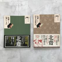 【中古】浮世絵春画名品集成 まとめ6冊 北齋 歌麿 大判錦絵秘画帖 _画像4