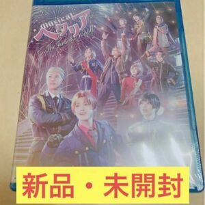 会場予約限定 新品未開封 ヘタミュ FW Blu-ray ミュージカルヘタリア The Fantastic World ブルーレイ