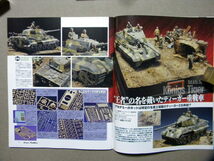 ■アーマーモデリング163■重戦車ティーガー～タイガーⅠ/キングタイガー/ヤークトタイガー/ポルシェタイガー■センチュリオン/レオパルト2_画像3