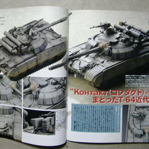 ■アーマーモデリング129■打倒低級模型！～T-34/マーダーⅡ/九七式中戦車■他/T-64BM2/L6/40軽戦車/ストライカー/シャーマン/Sd.Kfz.251等の画像9