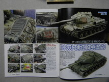 ■アーマーモデリング174■冬季迷彩塗装秘伝ノ書～JS-2/T-72/九五式軽戦車/ルクレール/90式戦車/他■他/四式軽戦車/パンツァーベルファー等_画像3