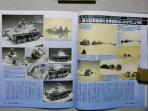 ■アーマーモデリング174■冬季迷彩塗装秘伝ノ書～JS-2/T-72/九五式軽戦車/ルクレール/90式戦車/他■他/四式軽戦車/パンツァーベルファー等_画像8