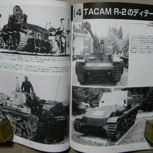 資料■ドイツ35(t)軽戦車～スコダ 35(t)戦車/TACAM R-2対戦車自走砲/他■イギリスMk.Ⅳ軽戦車/ドイツ軍軍装～防暑服と装備■グランドパワーの画像9