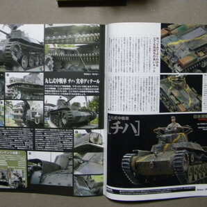 ■アーマーモデリング218■日本軍戦車キット最新事情～九七式中戦車/九五式軽戦車/特四式内火艇 カツ/八九式中戦車/四式自走砲 ホロ/等■の画像4