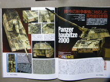 ■アーマーモデリング192■ドイツ連邦軍アーカイブ～レオパルトA1,A3/A4,A5/レオパルト2 A4,A6/PzH2000/ゲパルト/ルクス/他■コンカラー/他_画像9