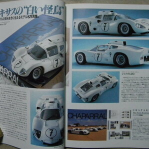 ★カーモデリングマニュアル 5★栄光のプロトタイプスポーツ～日産R390/メルセデスCLK/ポルシェ911GT1/935/マクラーレンF1GTR/GT40/330P4他の画像8